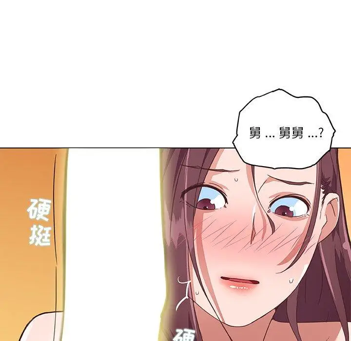 漫画《恋你如初恋》第37话第55张图
