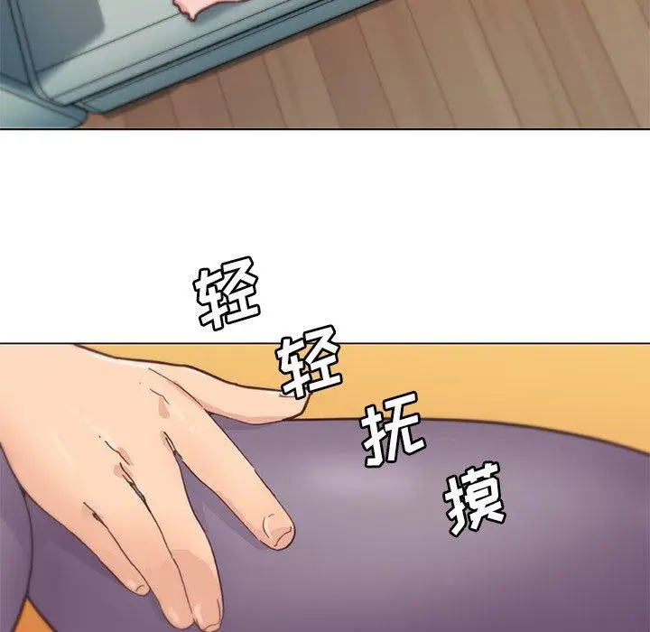 漫画《恋你如初恋》第37话第7张图