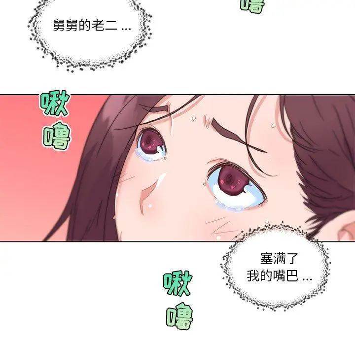 漫画《恋你如初恋》第37话第74张图