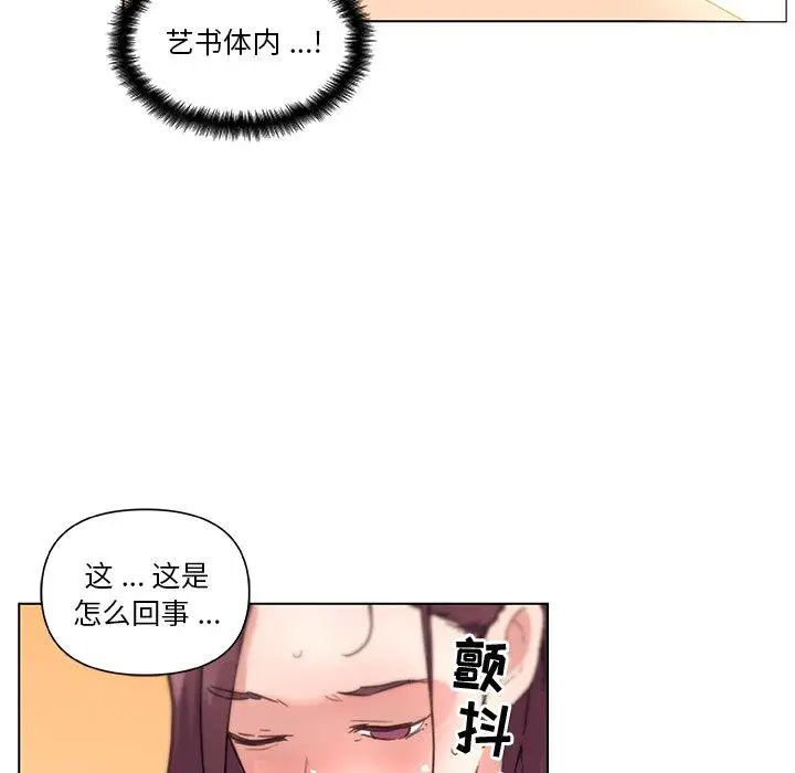 漫画《恋你如初恋》第37话第92张图