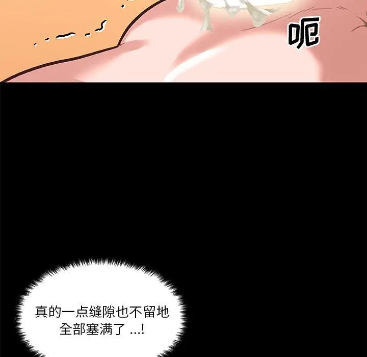 漫画《恋你如初恋》第38话第24张图