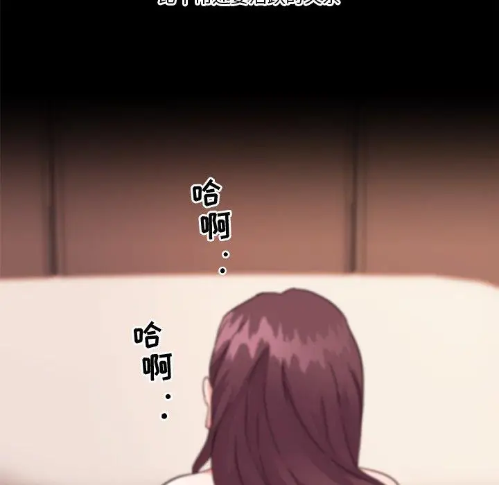 漫画《恋你如初恋》第38话第40张图