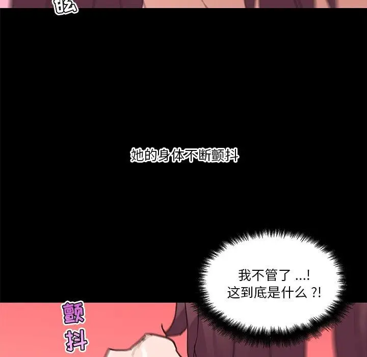 漫画《恋你如初恋》第38话第61张图