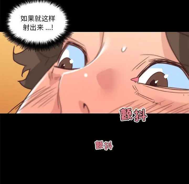 漫画《恋你如初恋》第38话第69张图