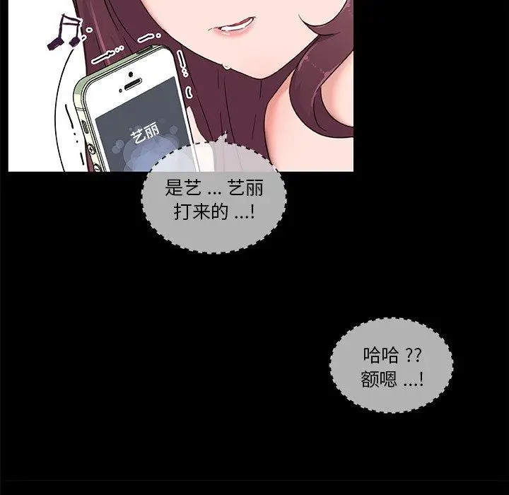 漫画《恋你如初恋》第38话第73张图