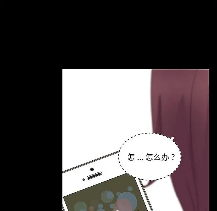 漫画《恋你如初恋》第38话第74张图