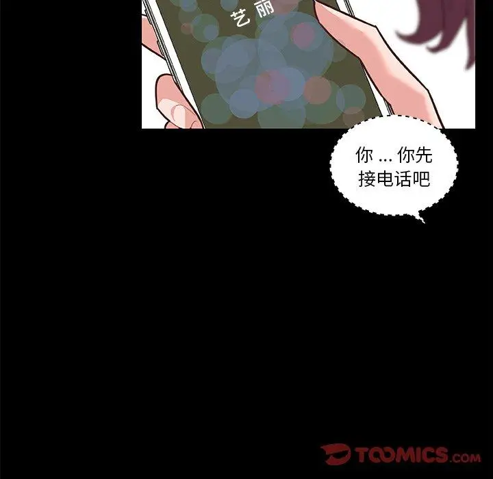 漫画《恋你如初恋》第38话第75张图