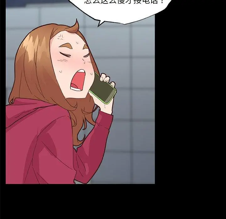 漫画《恋你如初恋》第38话第78张图
