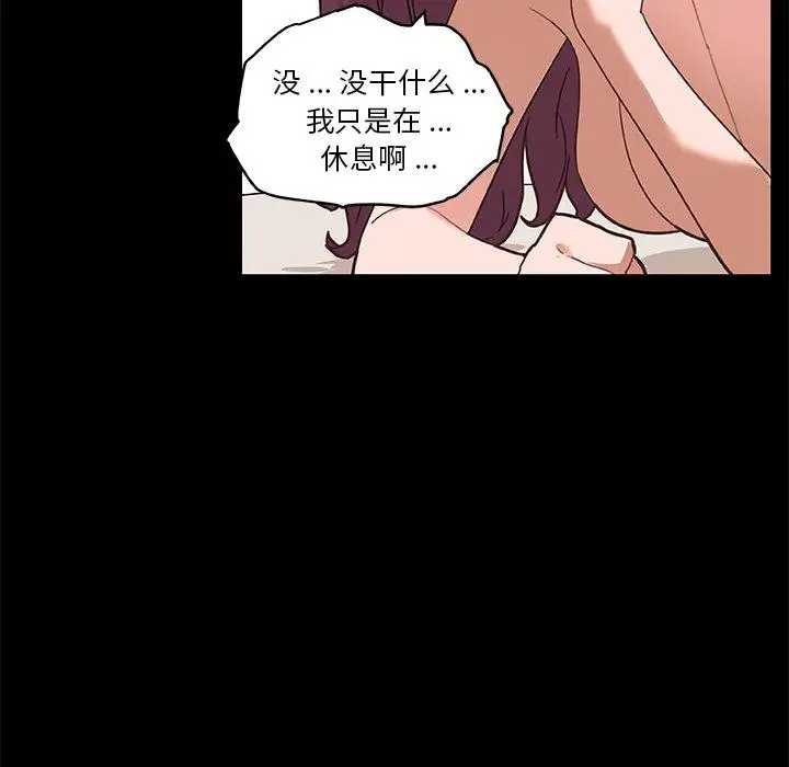 漫画《恋你如初恋》第38话第80张图