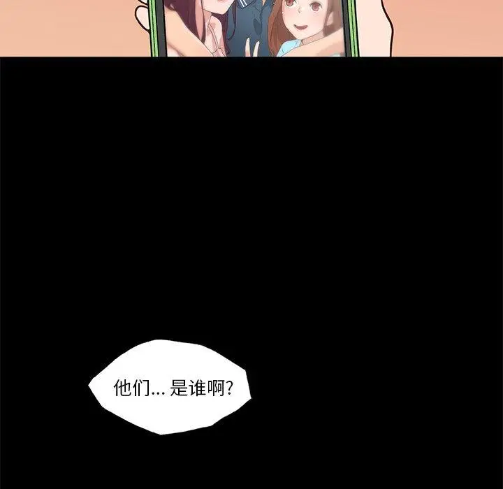 漫画《恋你如初恋》第38话第9张图