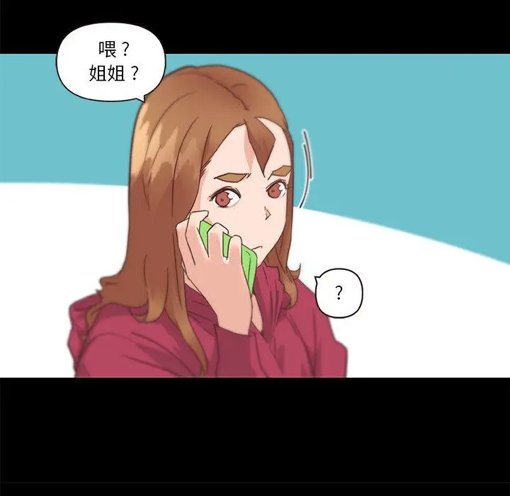 漫画《恋你如初恋》第38话第97张图