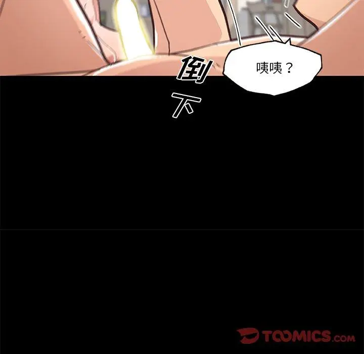 漫画《恋你如初恋》第39话第10张图