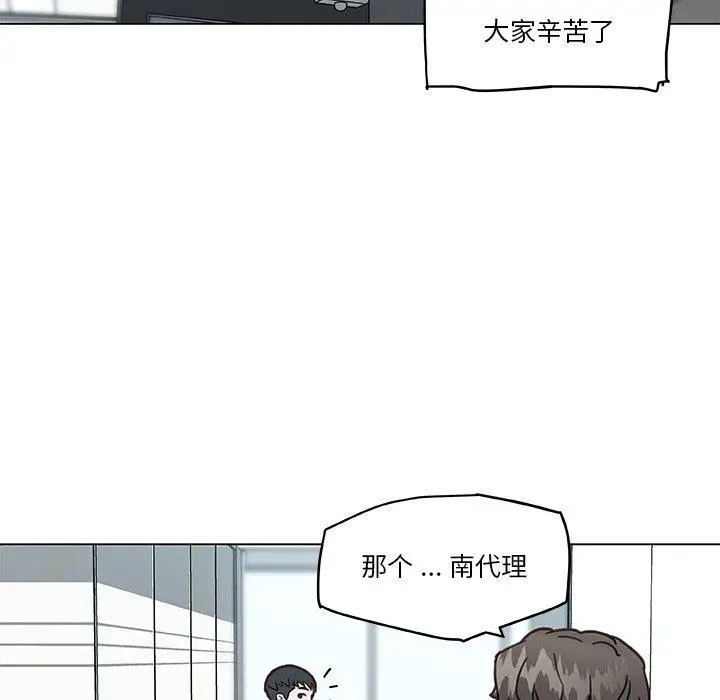 漫画《恋你如初恋》第39话第100张图