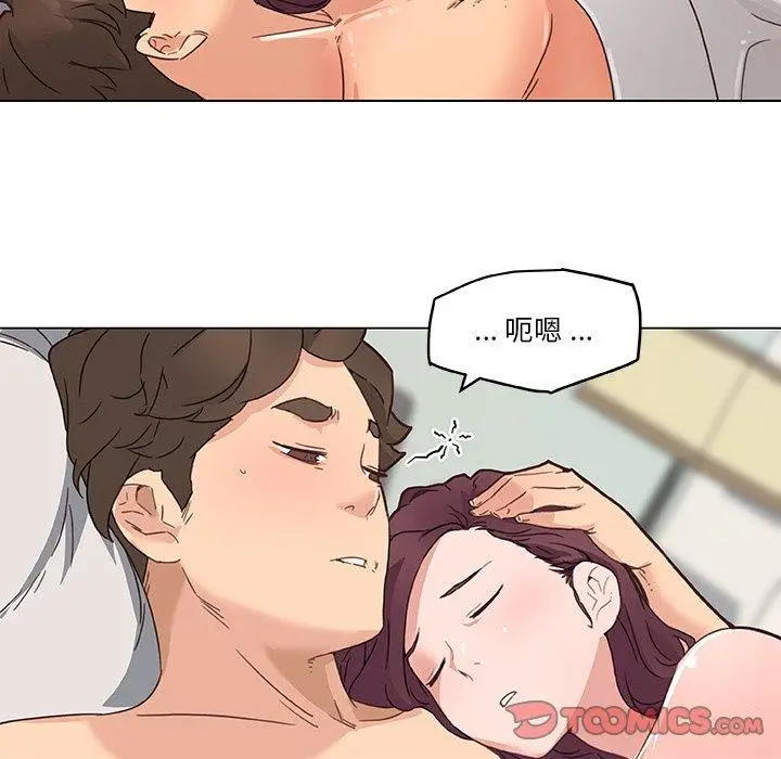 漫画《恋你如初恋》第39话第26张图