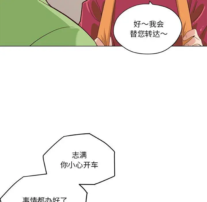 漫画《恋你如初恋》第39话第71张图