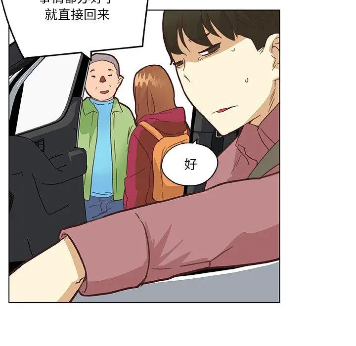 漫画《恋你如初恋》第39话第72张图