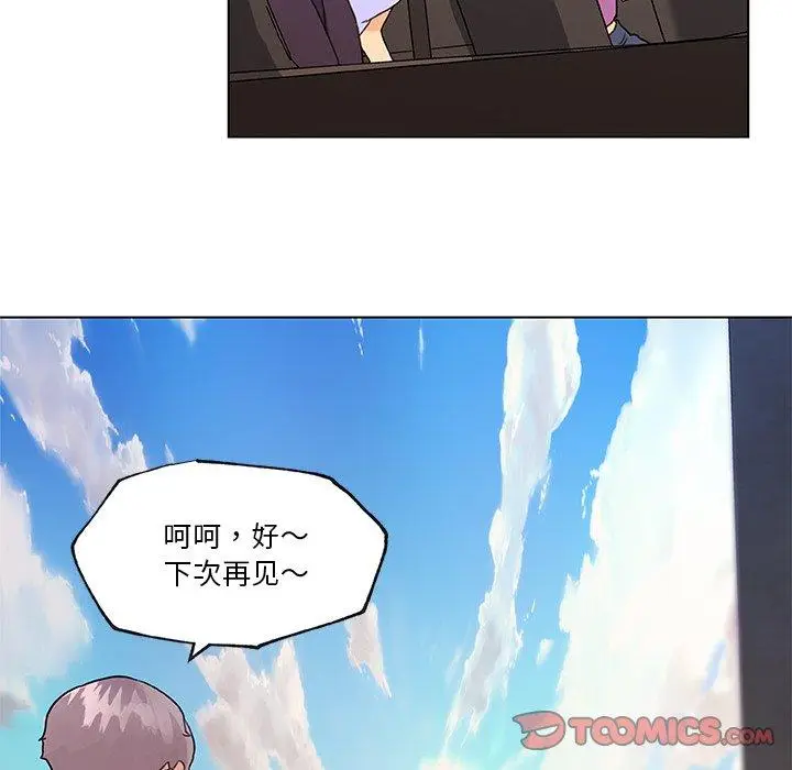 漫画《恋你如初恋》第39话第74张图