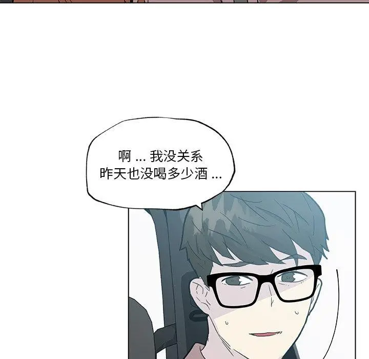漫画《恋你如初恋》第39话第81张图