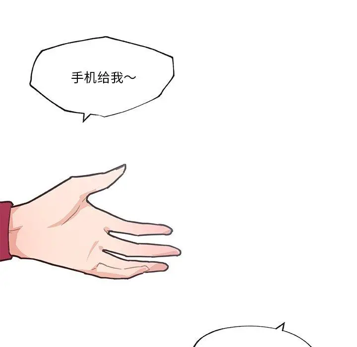 漫画《恋你如初恋》第39话第89张图