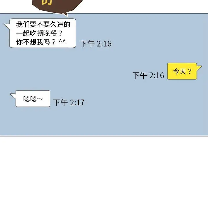 漫画《恋你如初恋》第40话第13张图