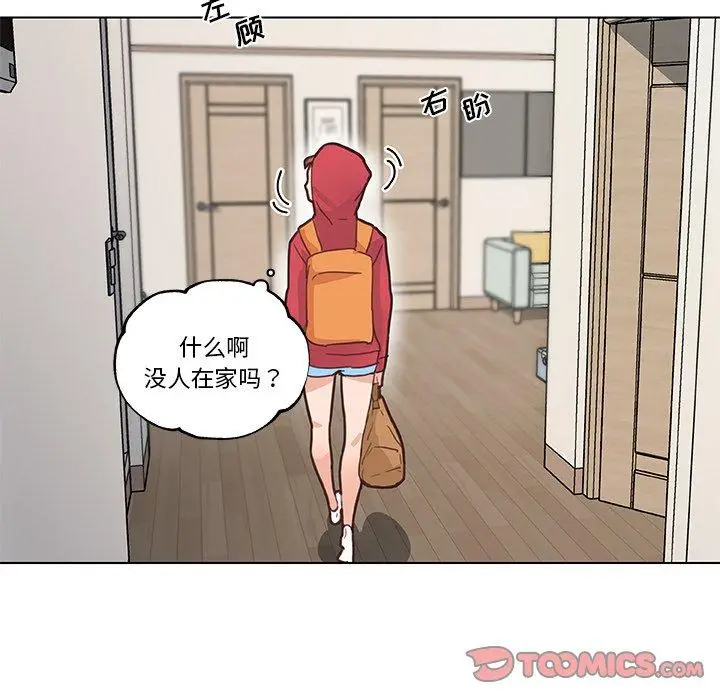 漫画《恋你如初恋》第40话第30张图