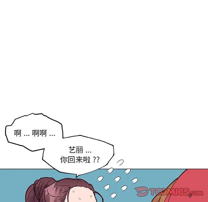 漫画《恋你如初恋》第40话第34张图