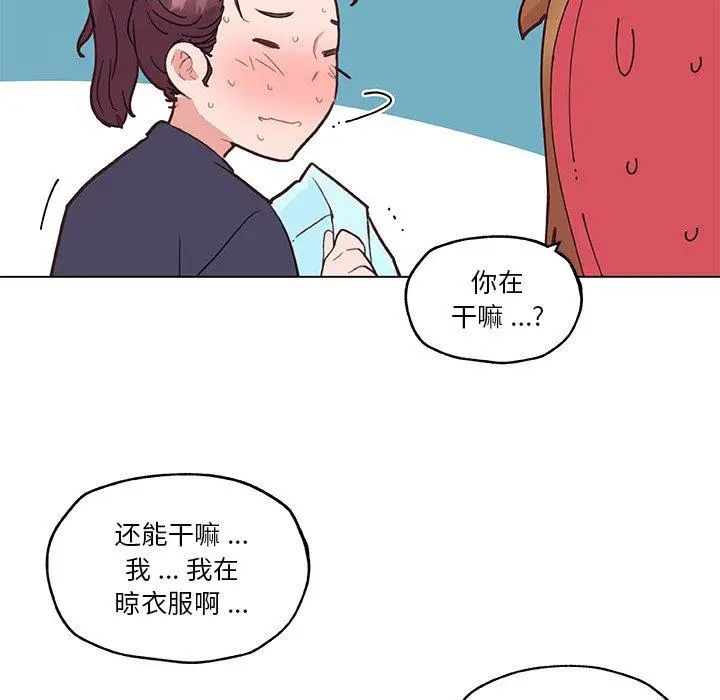 漫画《恋你如初恋》第40话第35张图
