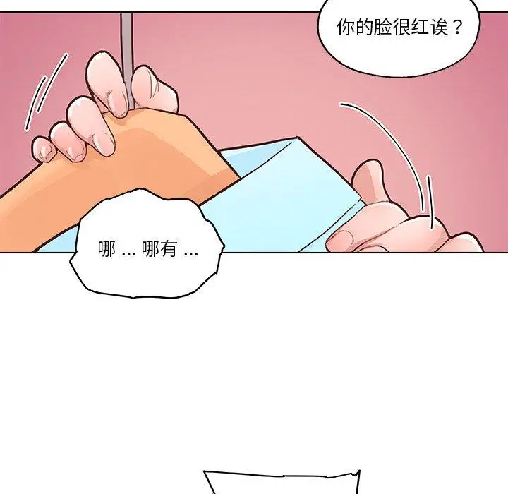 漫画《恋你如初恋》第40话第36张图
