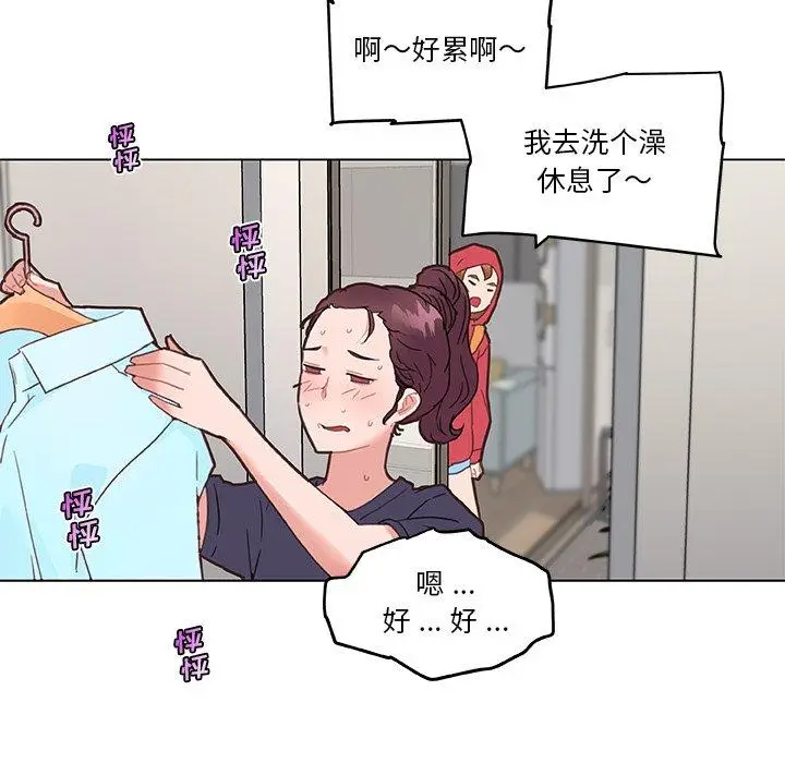 漫画《恋你如初恋》第40话第37张图