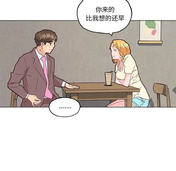 漫画《恋你如初恋》第40话第47张图