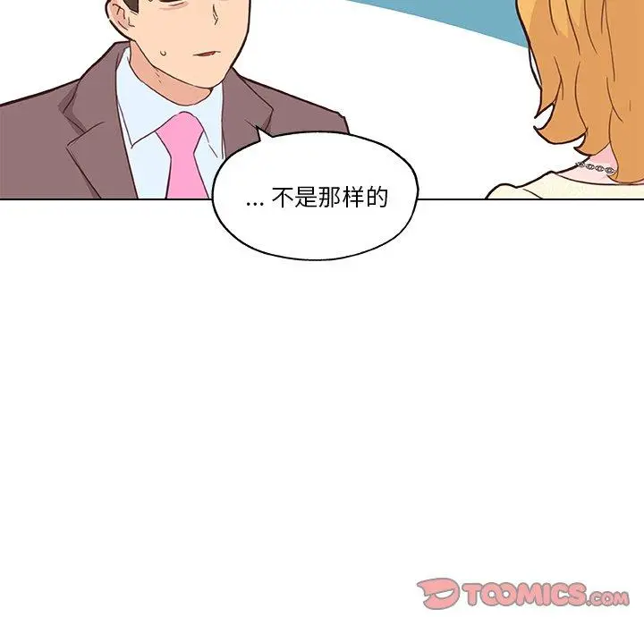 漫画《恋你如初恋》第40话第50张图