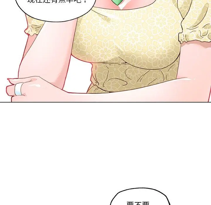 漫画《恋你如初恋》第40话第52张图