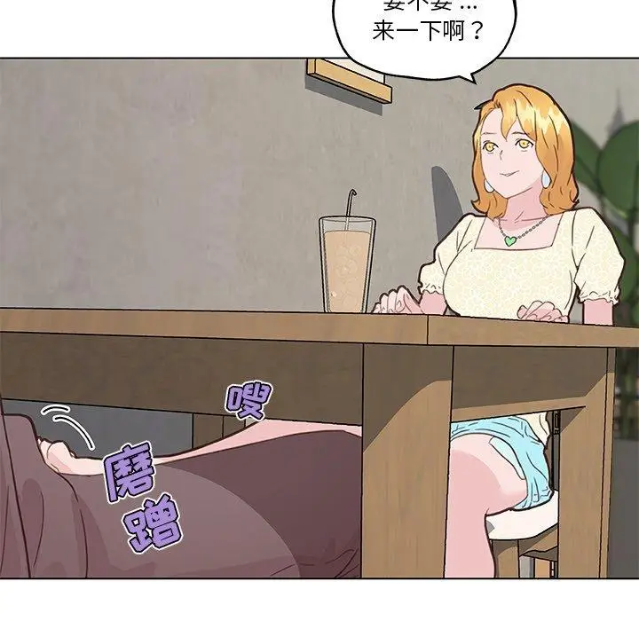 漫画《恋你如初恋》第40话第53张图