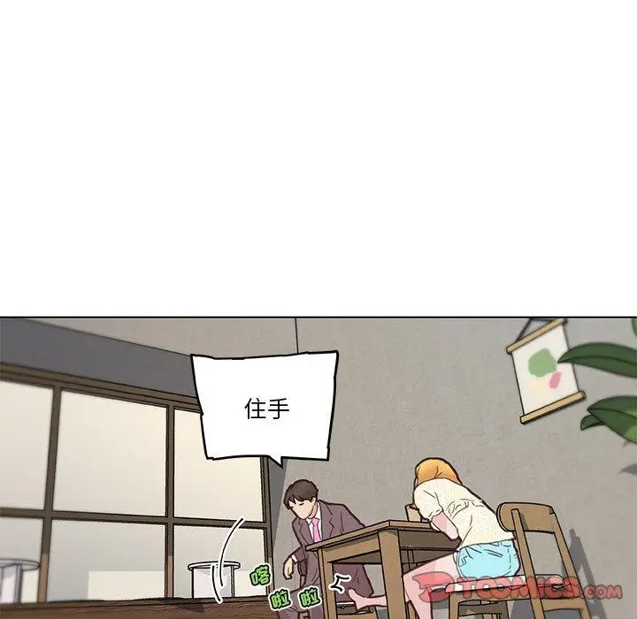 漫画《恋你如初恋》第40话第54张图
