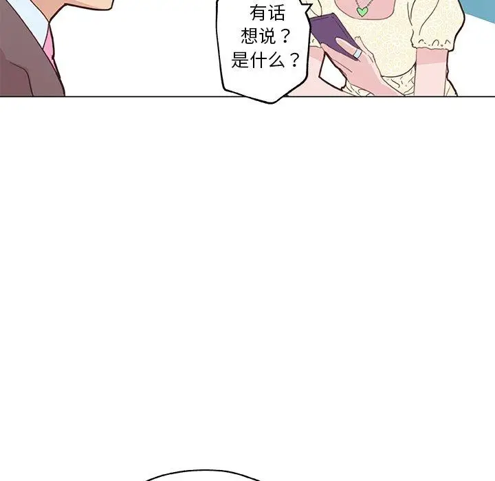 漫画《恋你如初恋》第40话第56张图