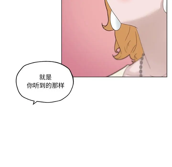 漫画《恋你如初恋》第40话第59张图