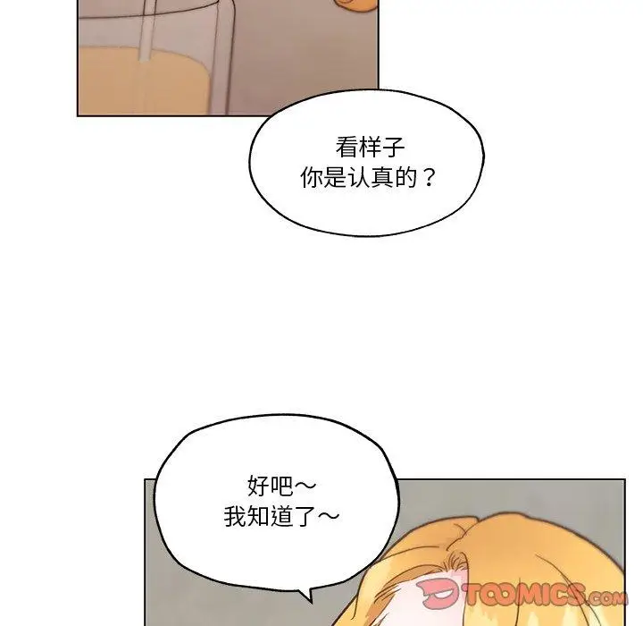 漫画《恋你如初恋》第40话第62张图