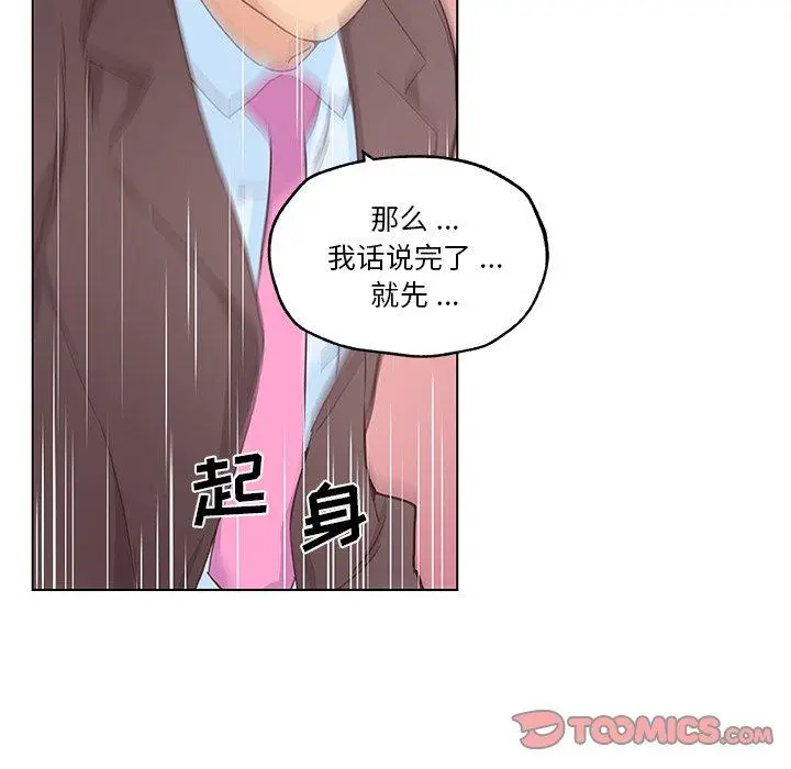 漫画《恋你如初恋》第40话第66张图