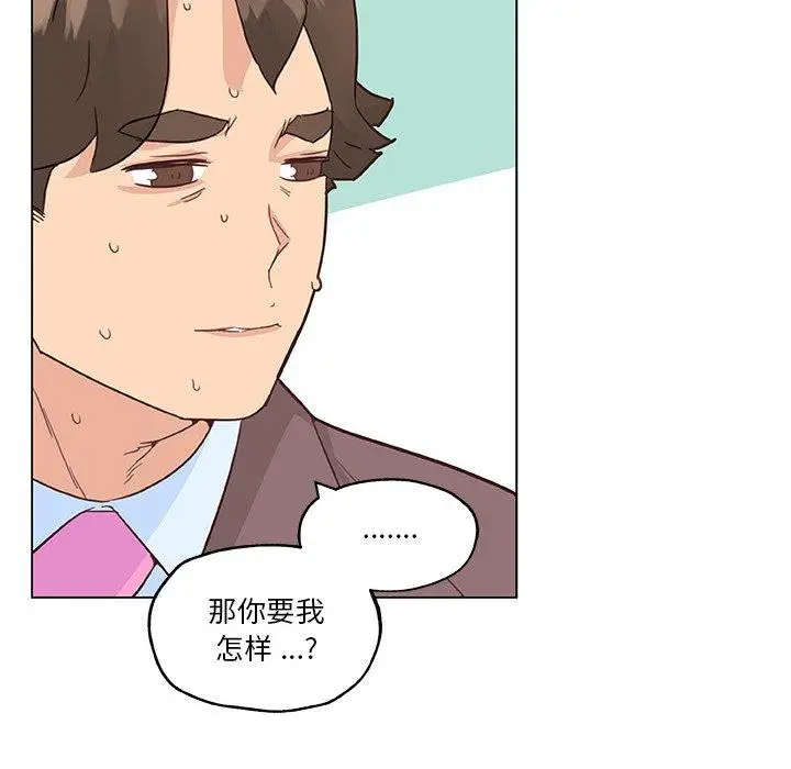 漫画《恋你如初恋》第40话第72张图