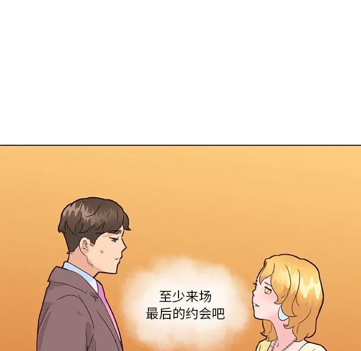 漫画《恋你如初恋》第40话第73张图
