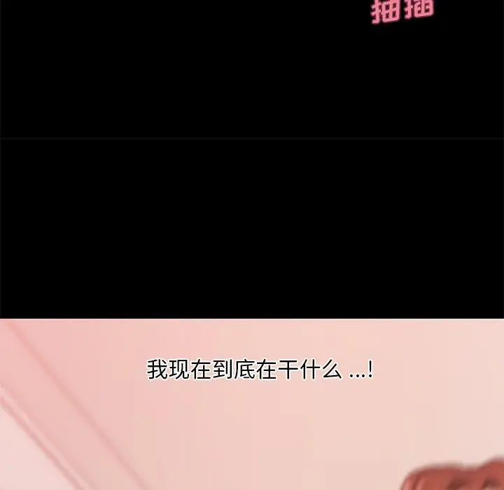 漫画《恋你如初恋》第41话第13张图