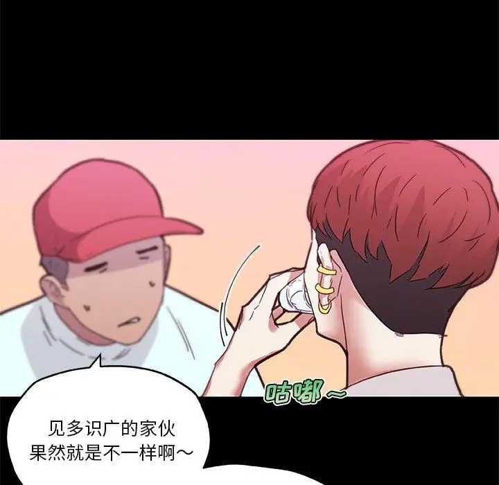 漫画《恋你如初恋》第41话第35张图