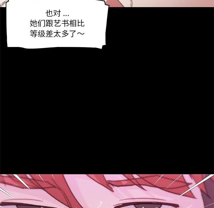 漫画《恋你如初恋》第41话第37张图