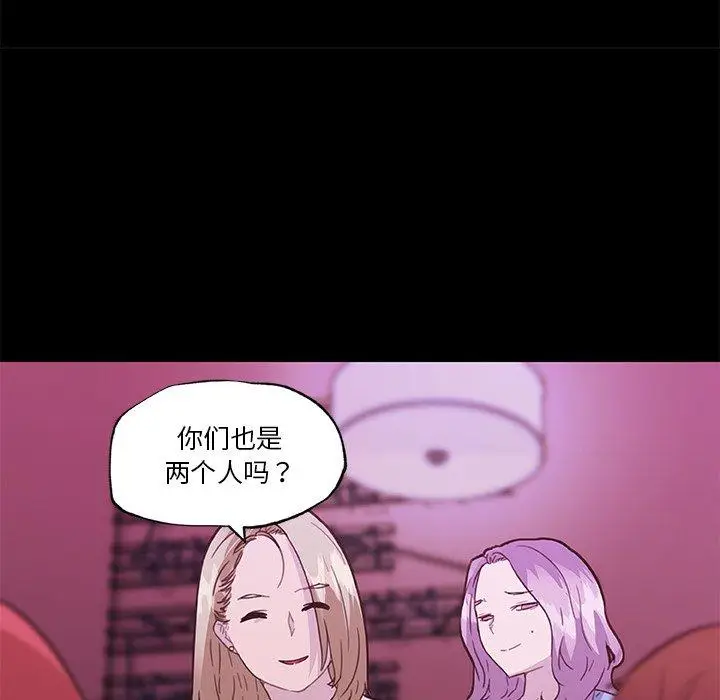 漫画《恋你如初恋》第41话第47张图