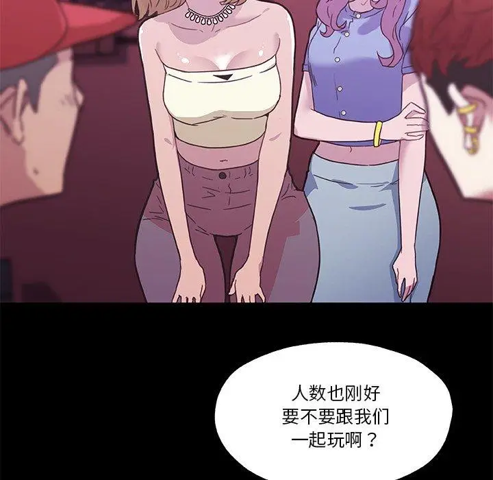 漫画《恋你如初恋》第41话第48张图