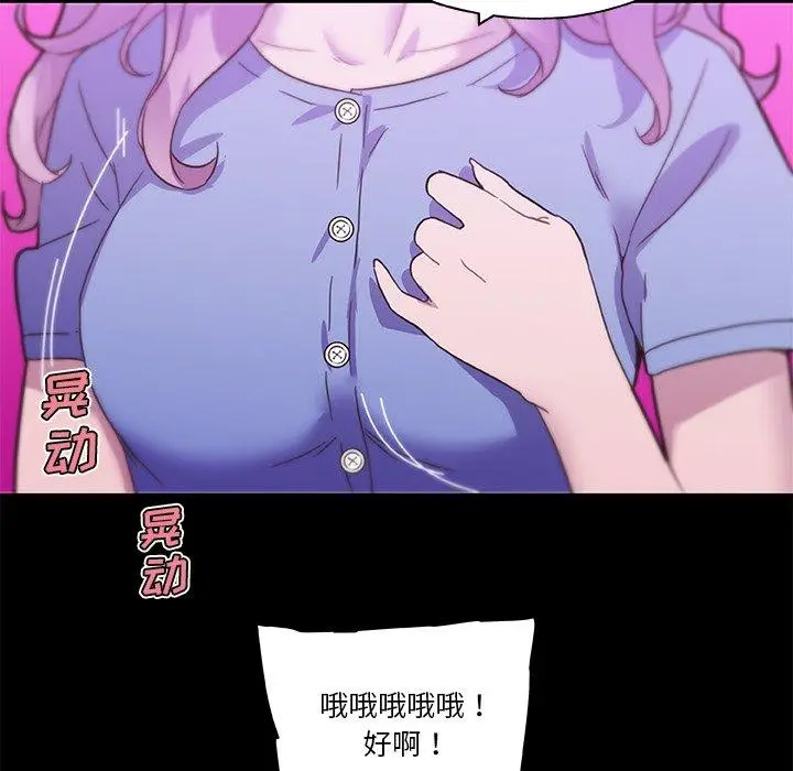 漫画《恋你如初恋》第41话第49张图
