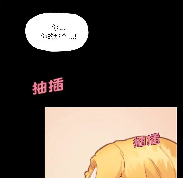 漫画《恋你如初恋》第41话第7张图