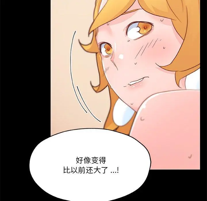 漫画《恋你如初恋》第41话第8张图