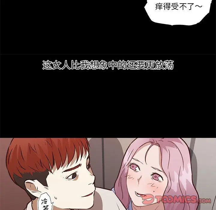 漫画《恋你如初恋》第41话第82张图