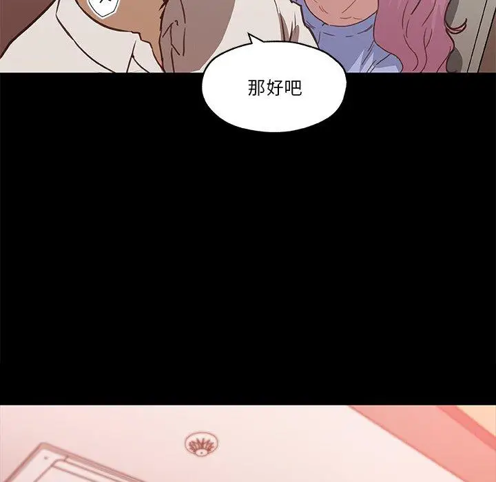 漫画《恋你如初恋》第41话第83张图